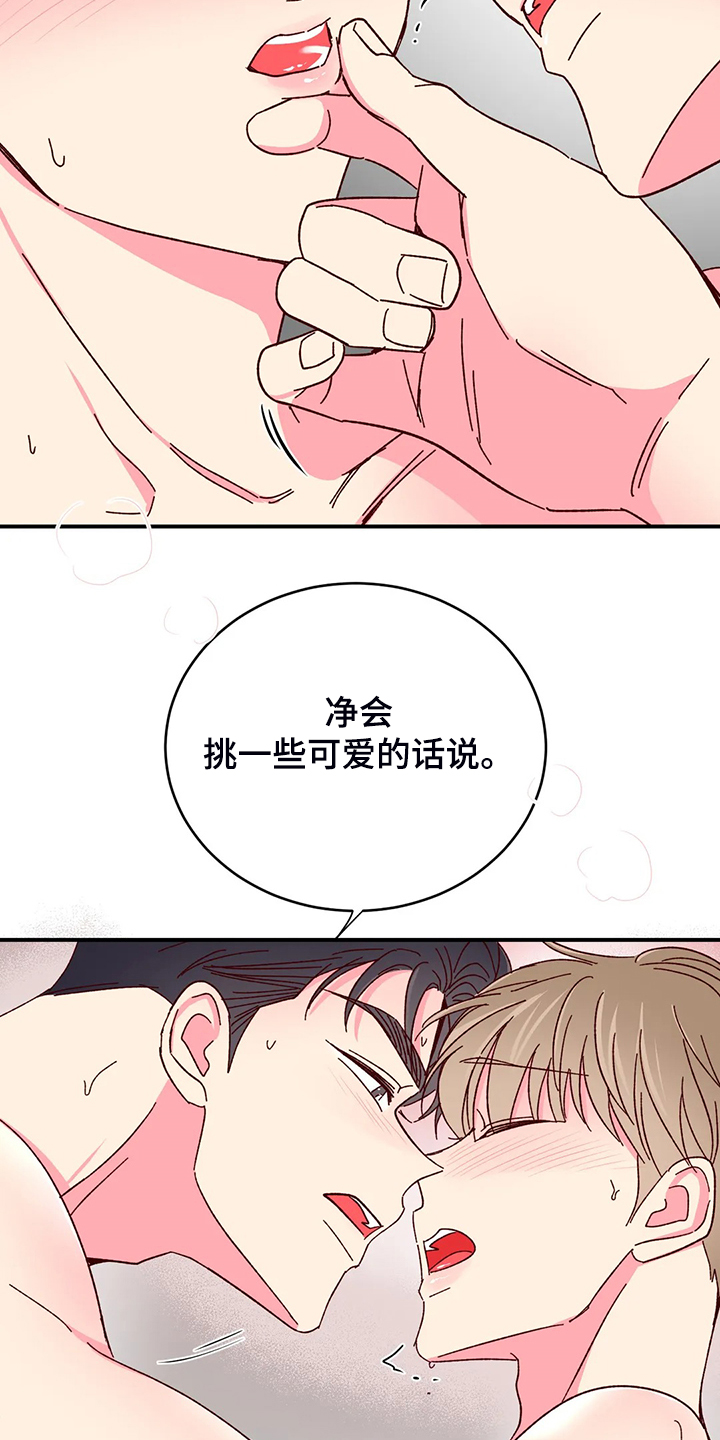 第135章：【第二季】你也一样啊14