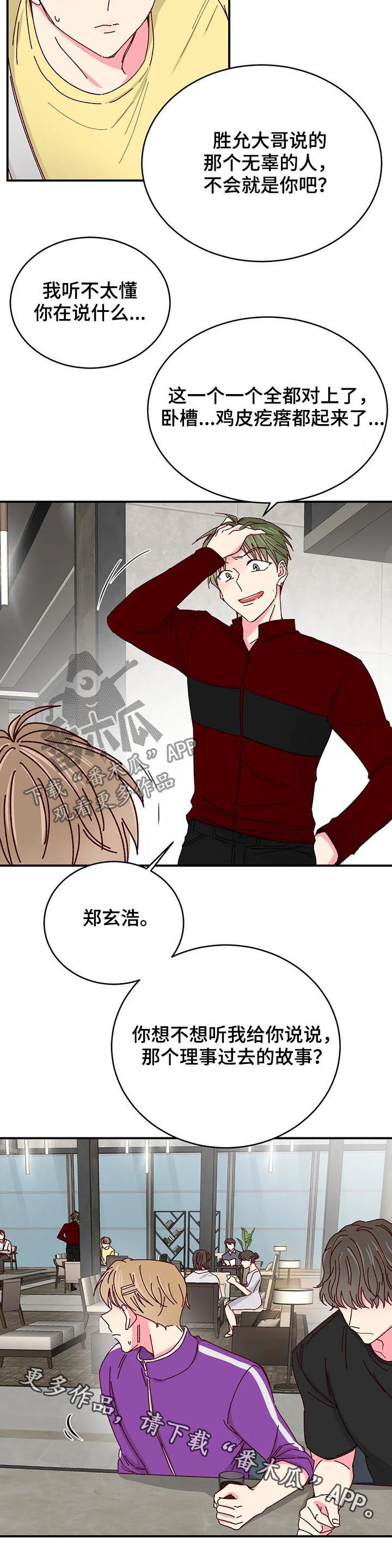 第69章：过去的故事10