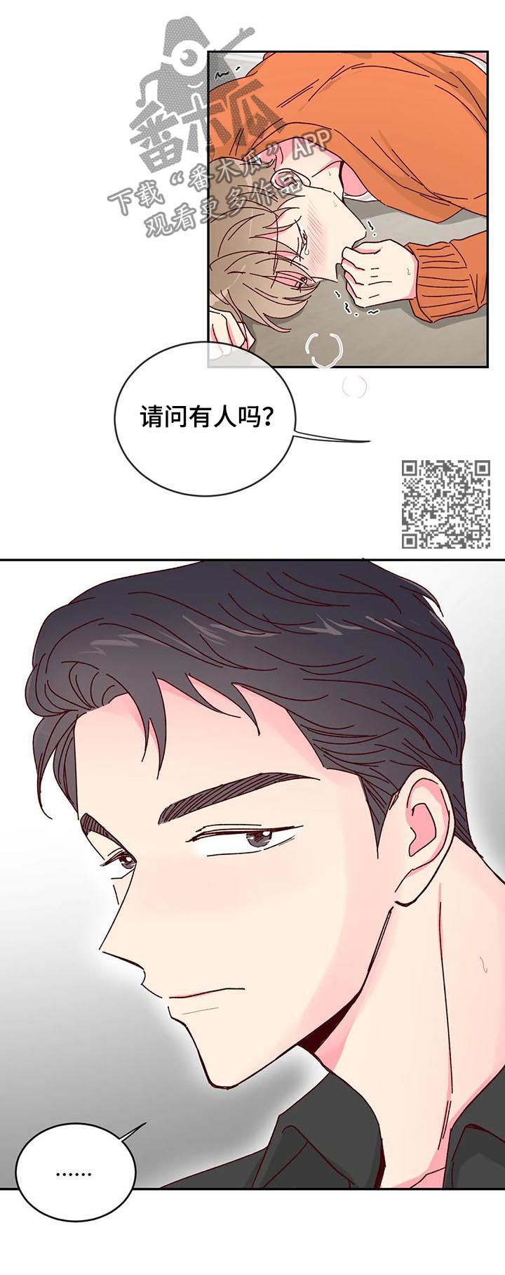 第19章：外面有人6