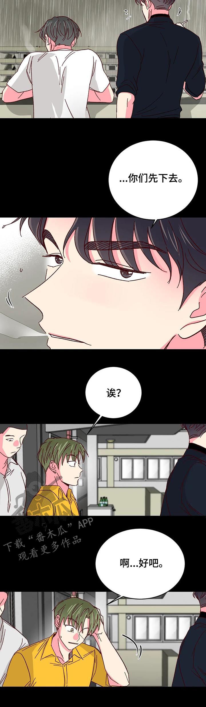第80章：【第二季】教训10