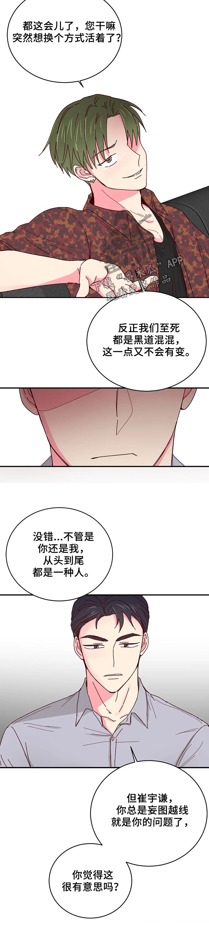 第59章：送客3