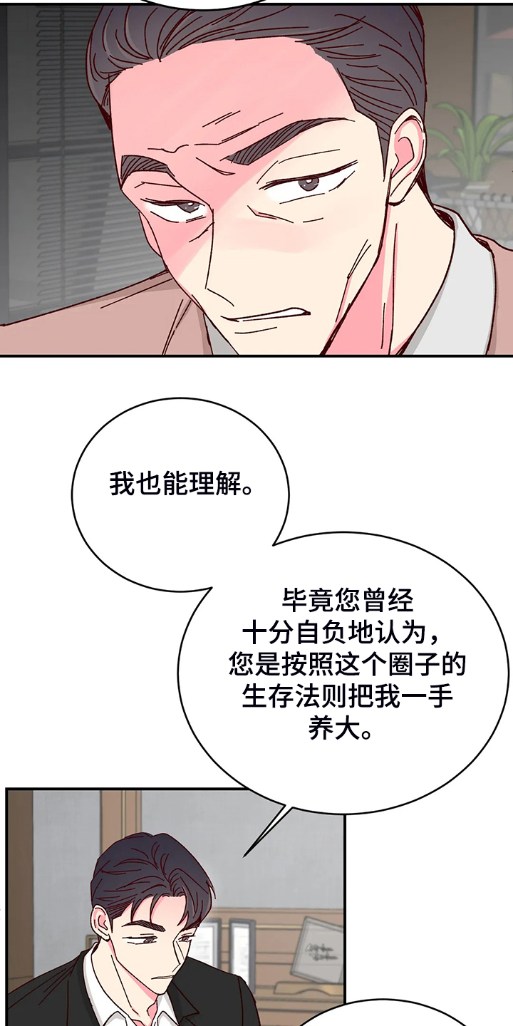 第139章：【第二季】活成这样1