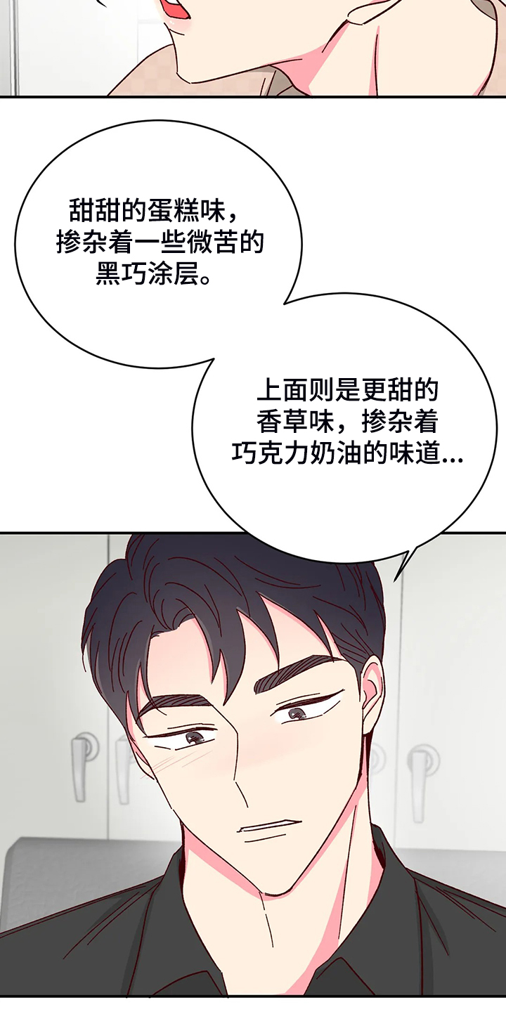 第141章：【第二季完结】最甜的还是你16
