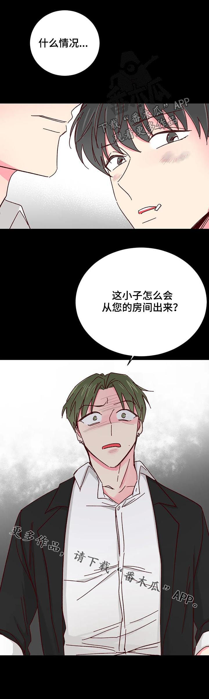 第82章：【第二季】转性10