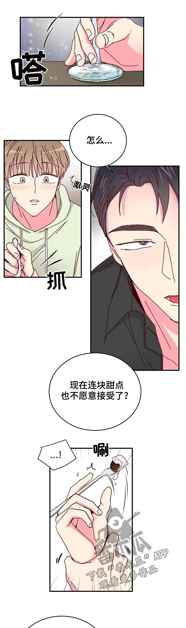 第31章：说给我听9