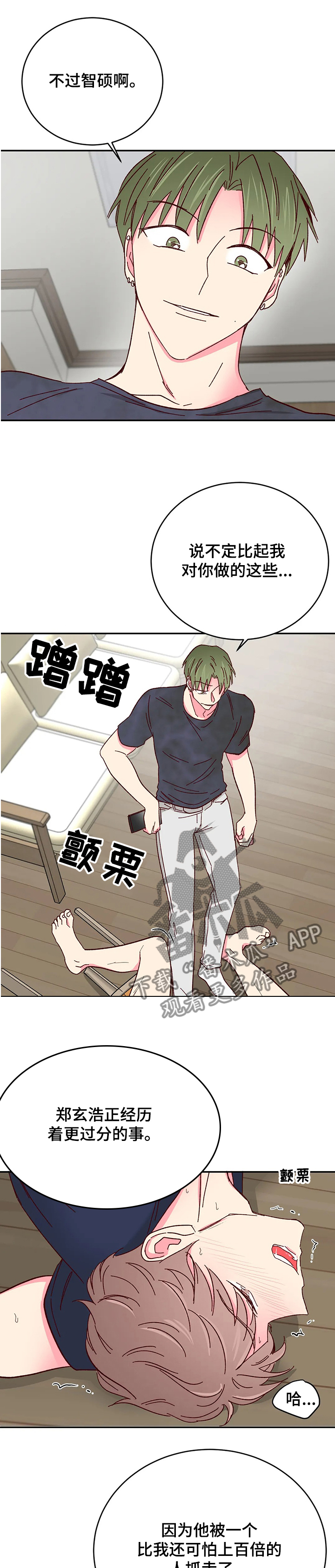 第101章：【第二季】保护玄浩5