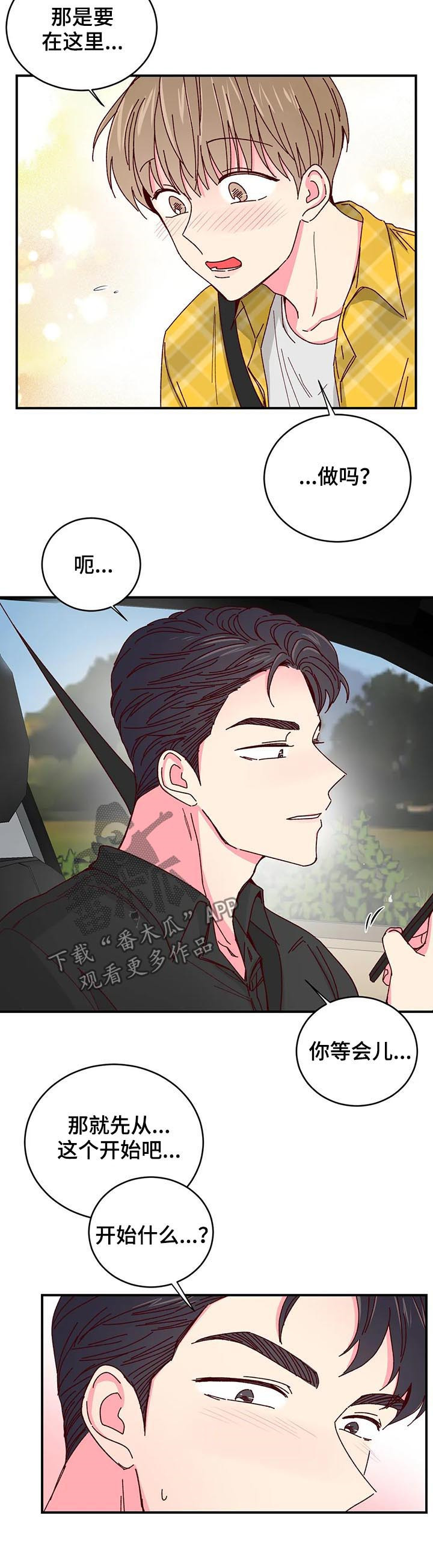 第61章：僻静的地方7