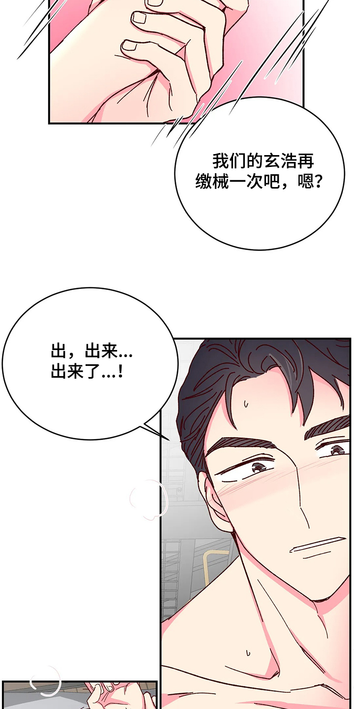 第121章：【第二季】伤疤13