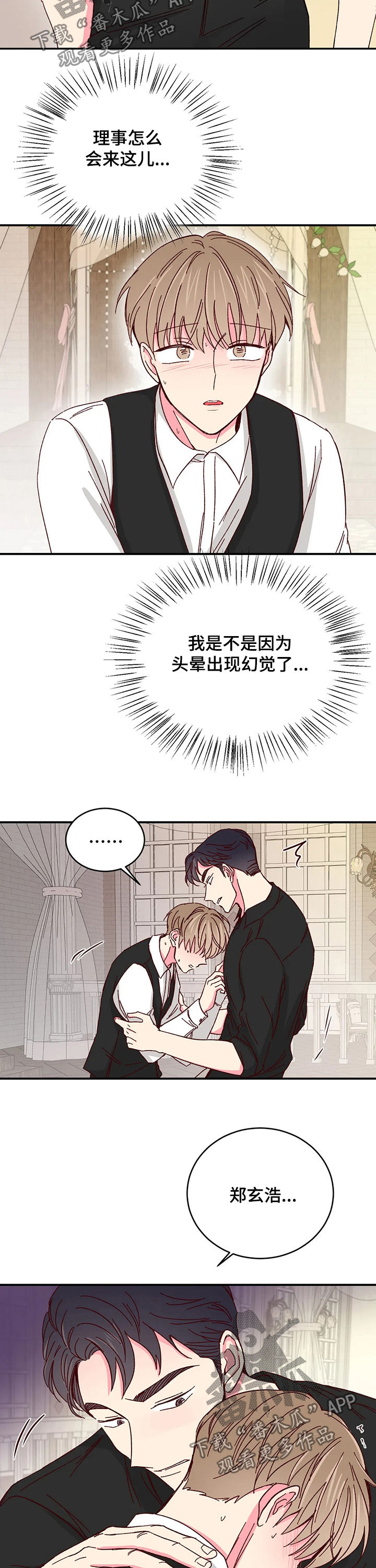 第84章：【第二季】累倒10