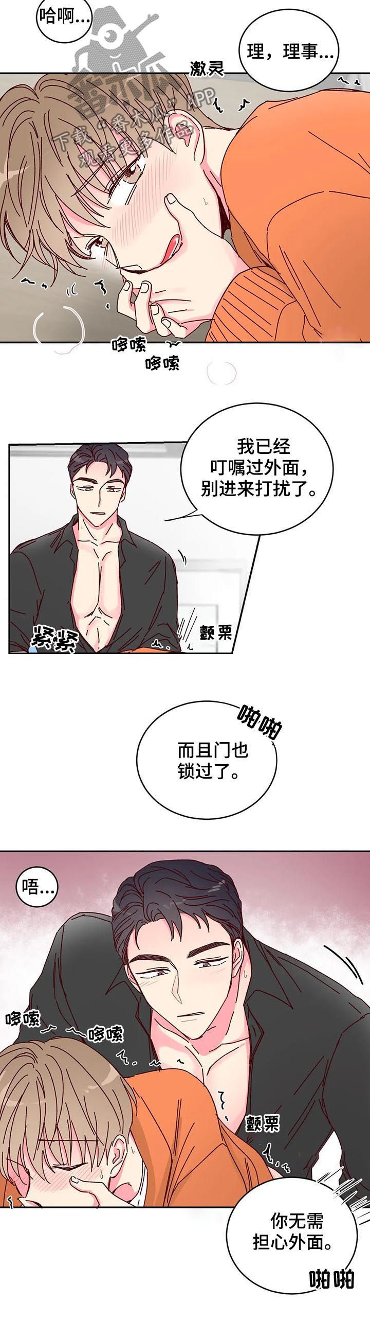 第19章：外面有人10