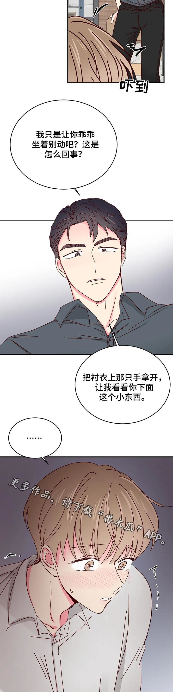 第76章：【第二季】遐想10