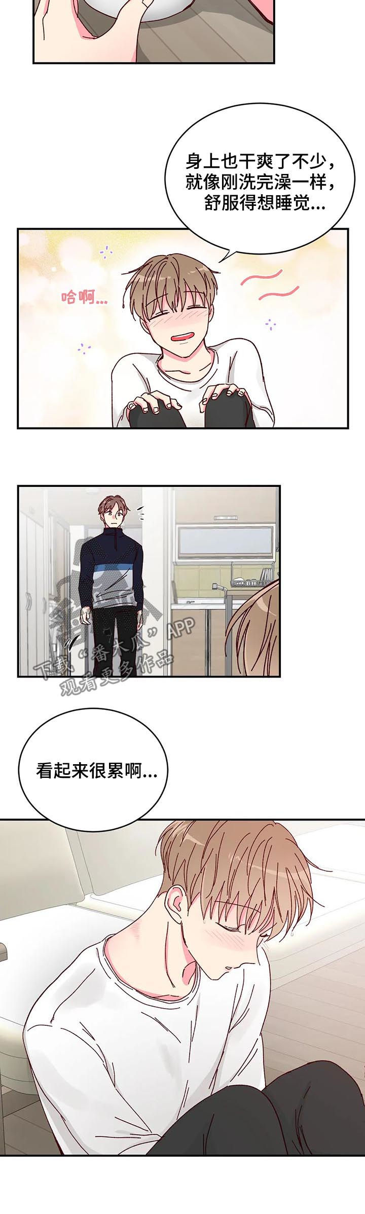 第27章：很适合你8
