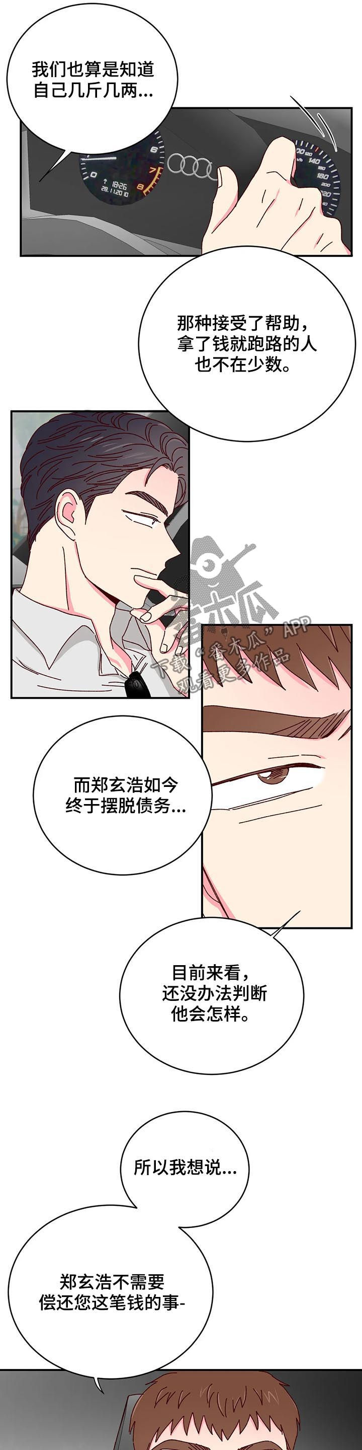 第41章：做您喜欢的事情5