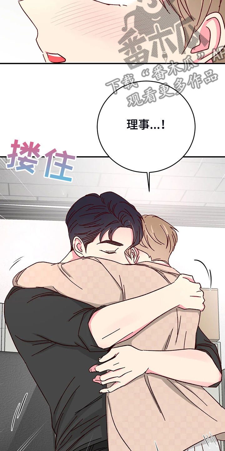 第141章：【第二季完结】最甜的还是你18