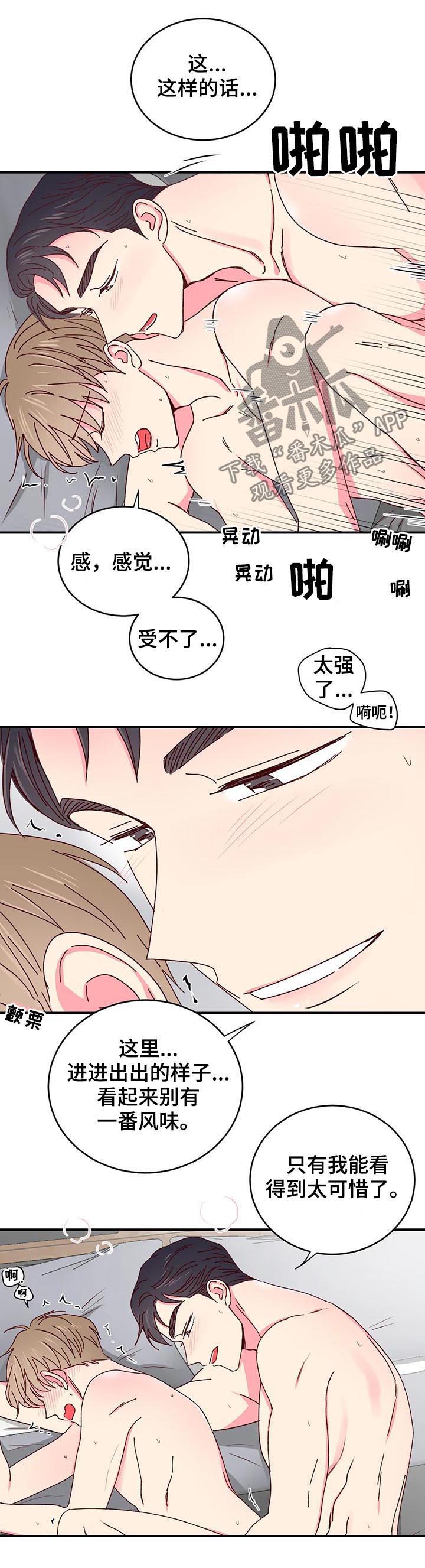 第47章：不要停下6