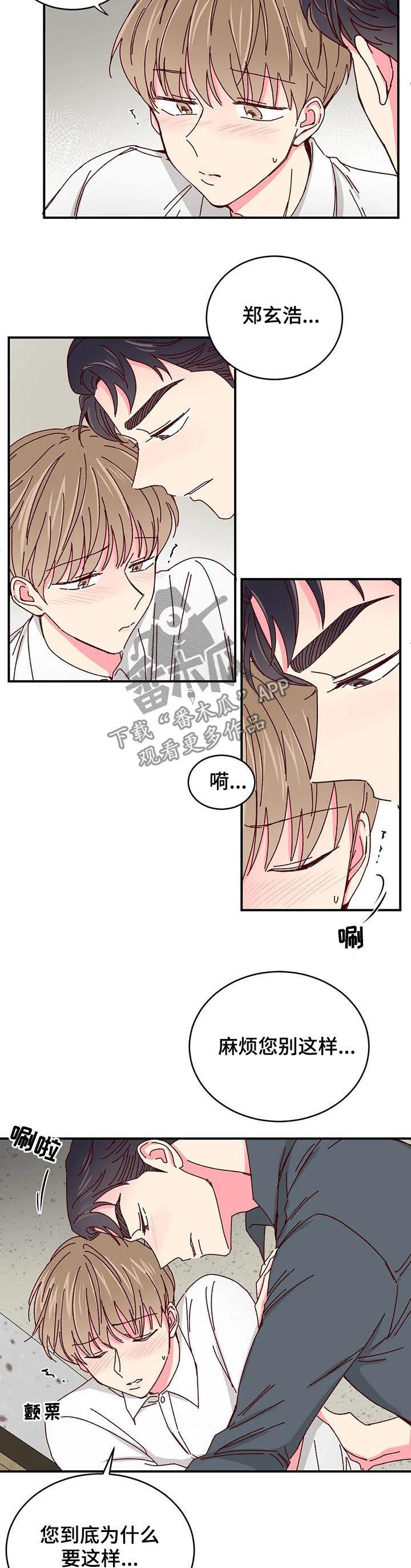 第74章：【第二季】抗走8
