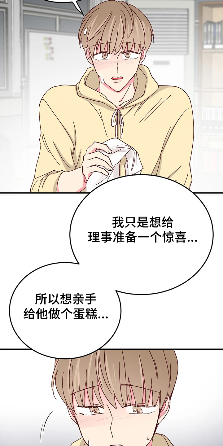 第123章：【第二季】变成蛋糕1