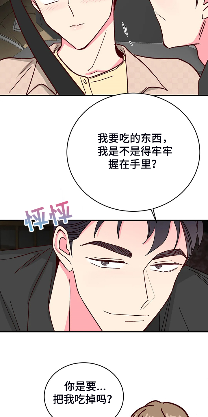 第140章：【第二季】独立完成的杰作15