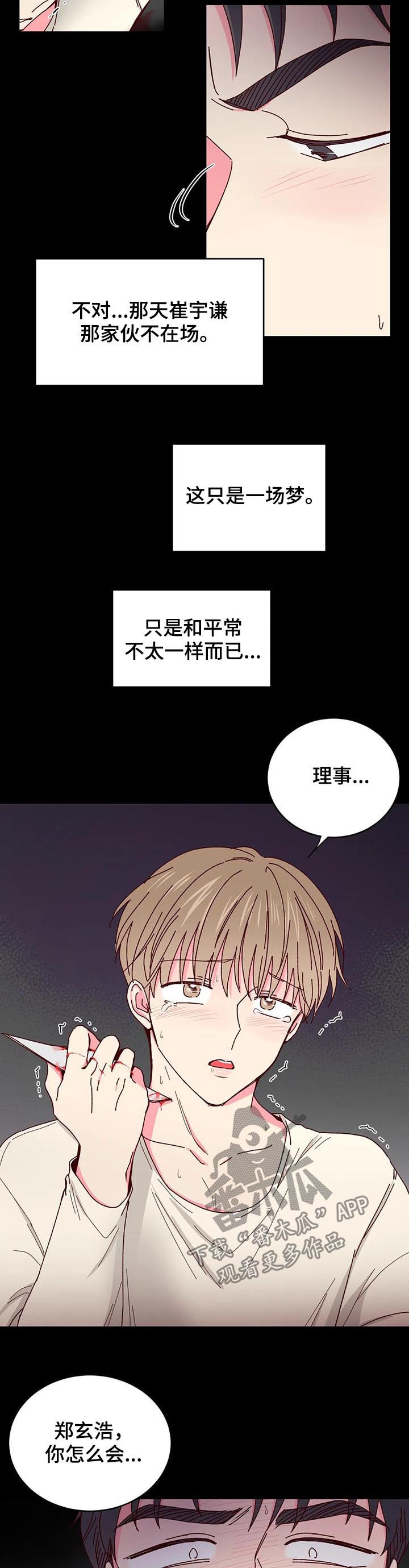 第60章：一场梦5