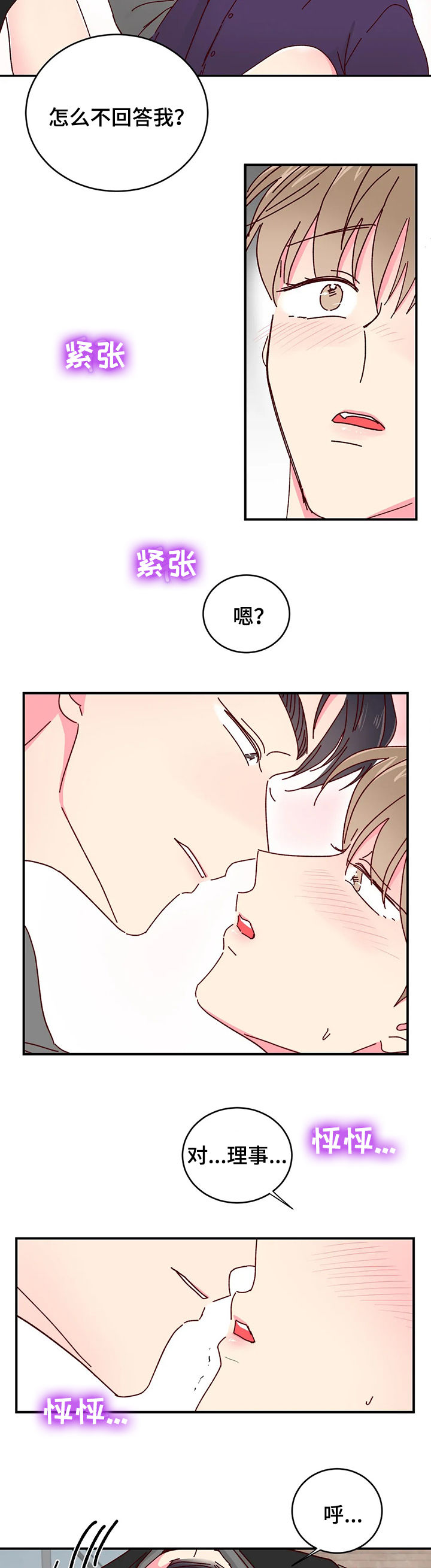 第23章：还债6