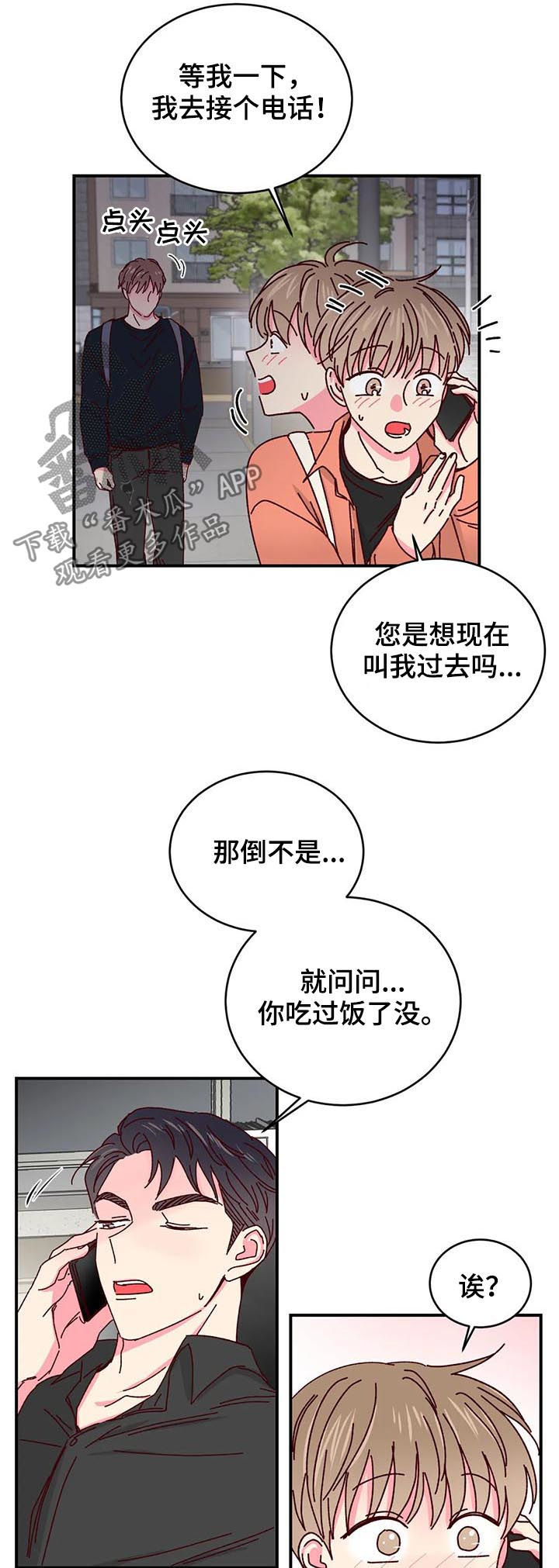 第50章：啤酒炸鸡 9