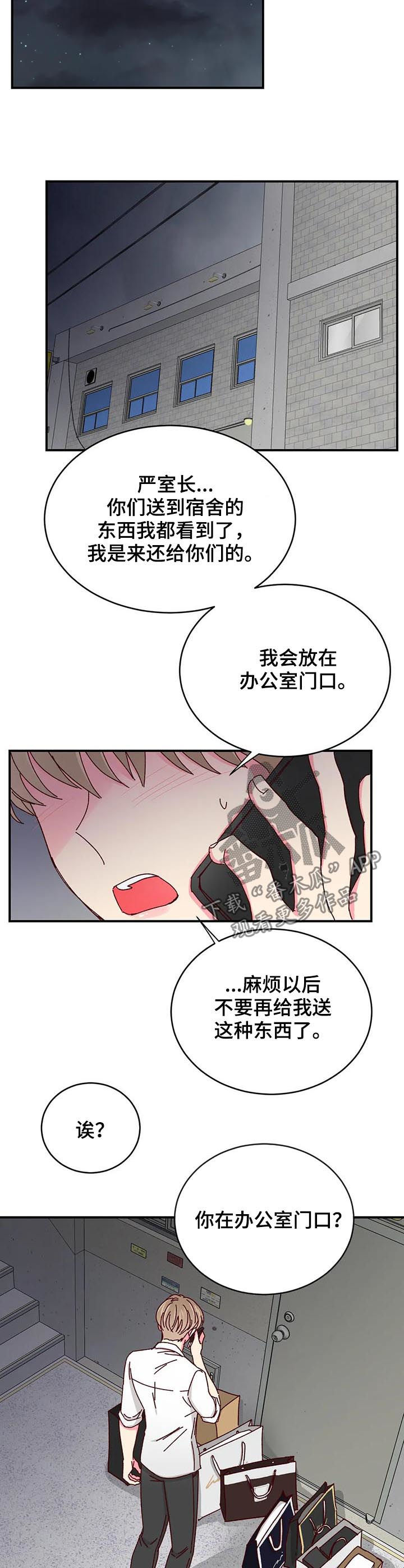 第74章：【第二季】抗走3