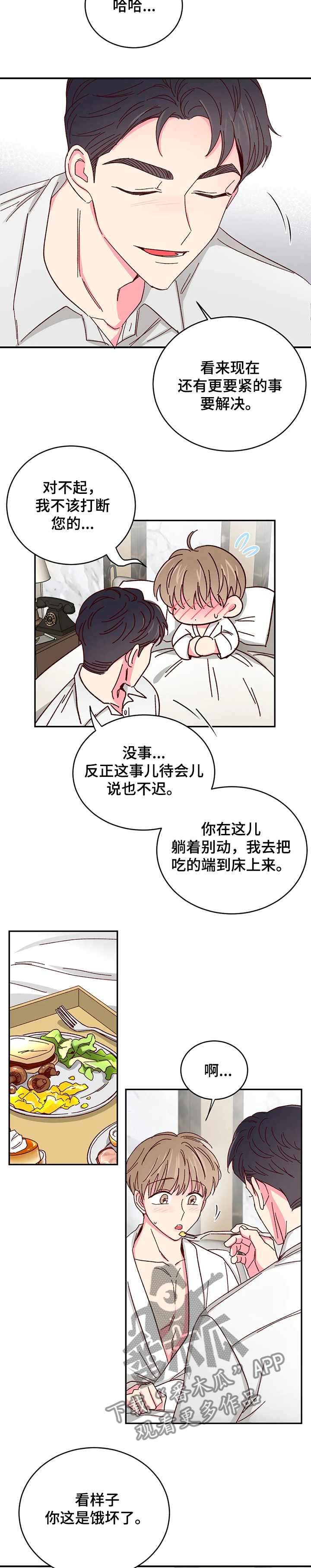 第94章：【第二季】有你就够了1