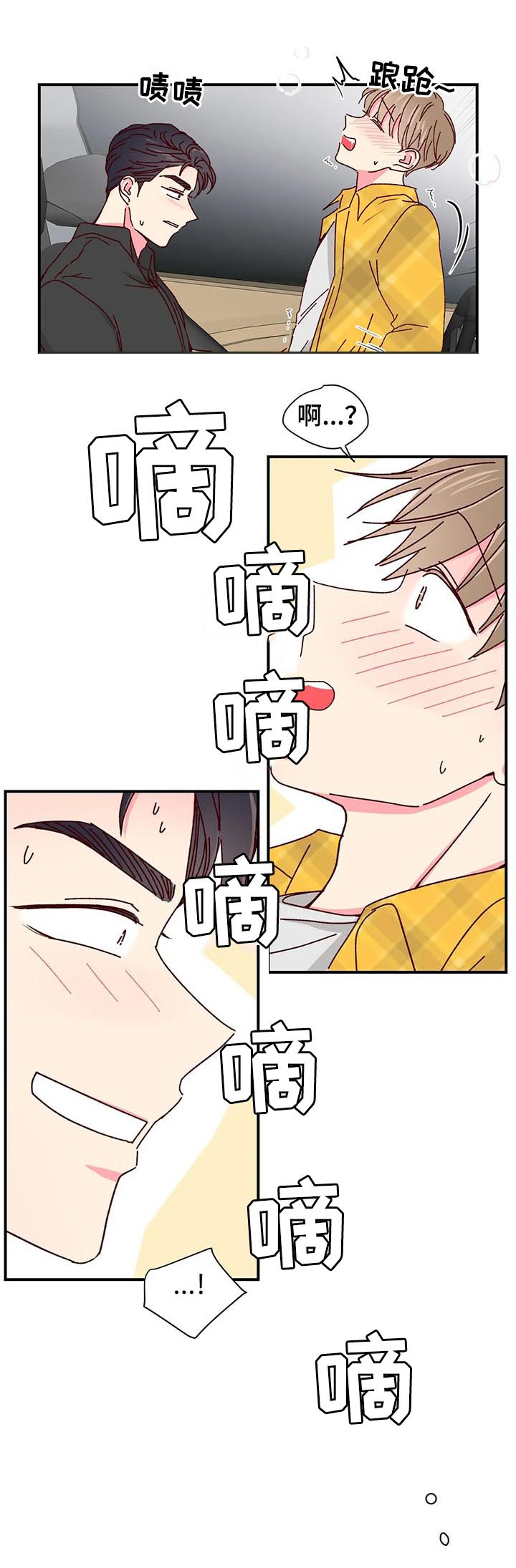 第63章：无法克制7