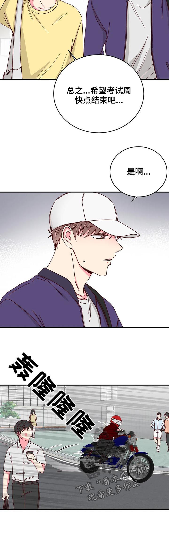 第67章：机车男9