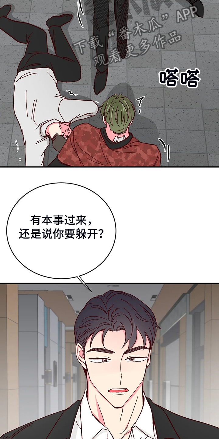 第138章：【第二季】你知道的13