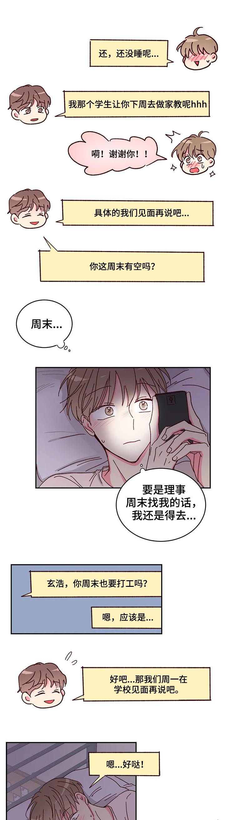 第20章：奥秘8