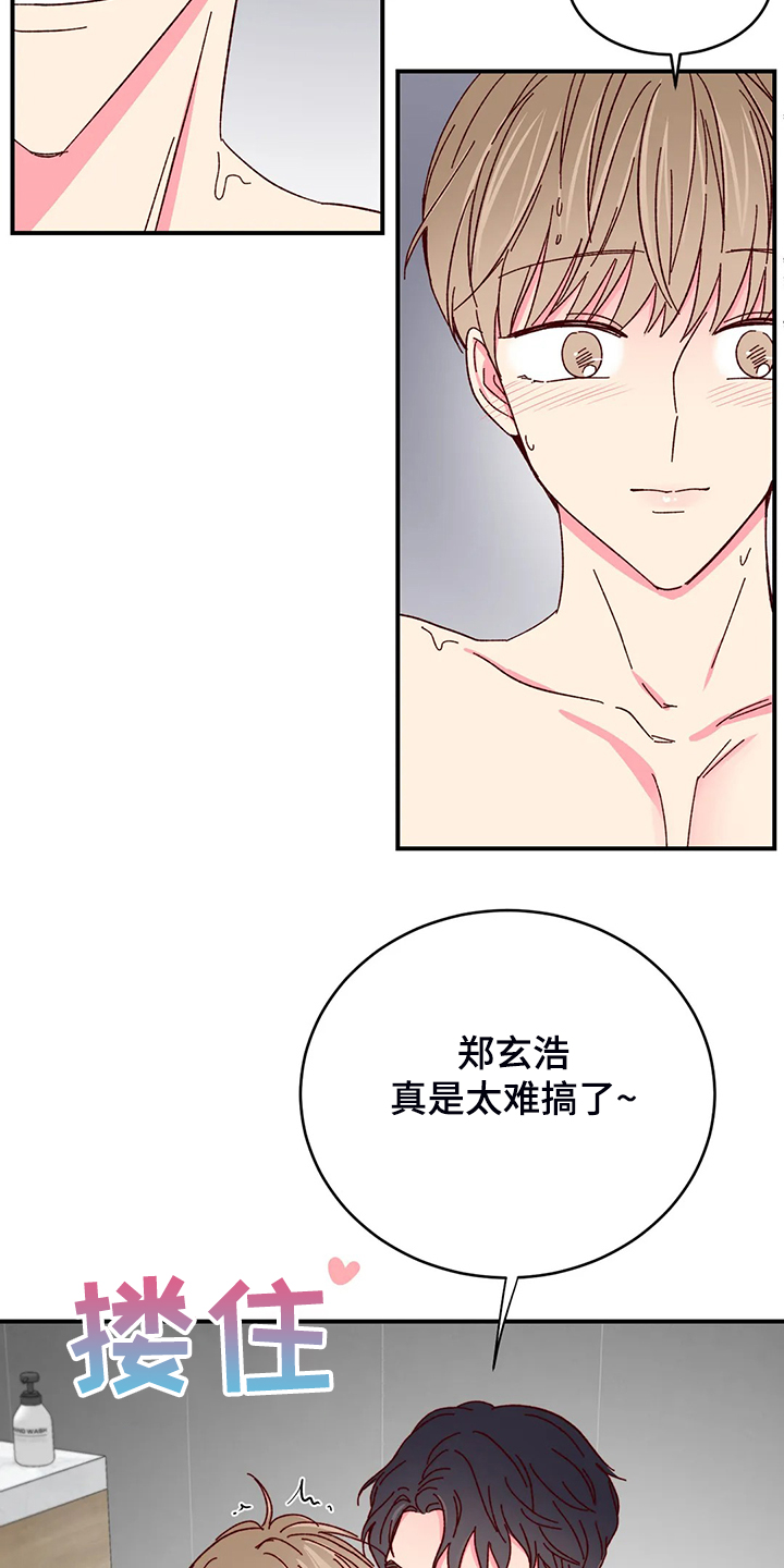 第135章：【第二季】你也一样啊5