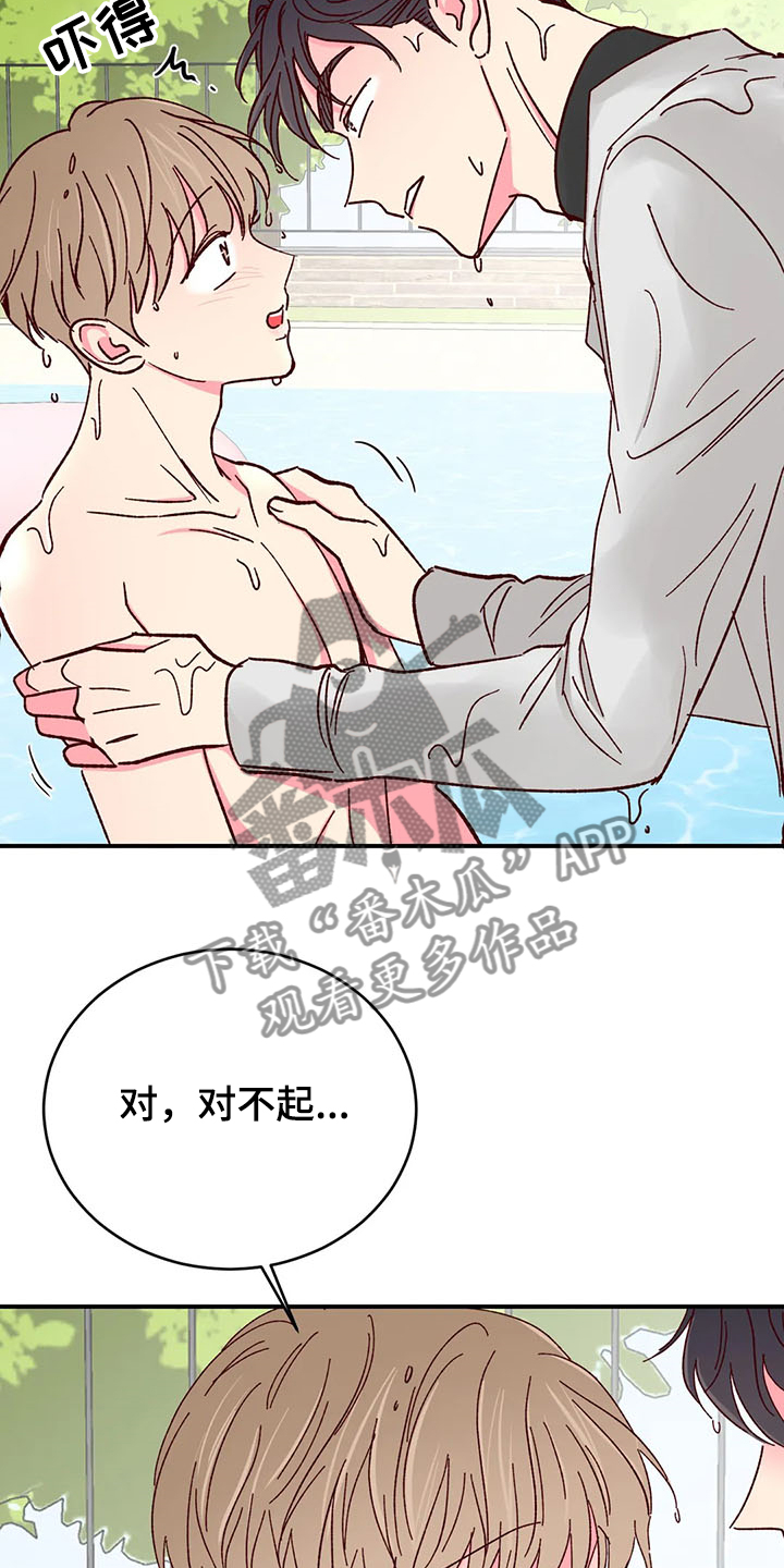 第128章：【第二季】玩疯了5