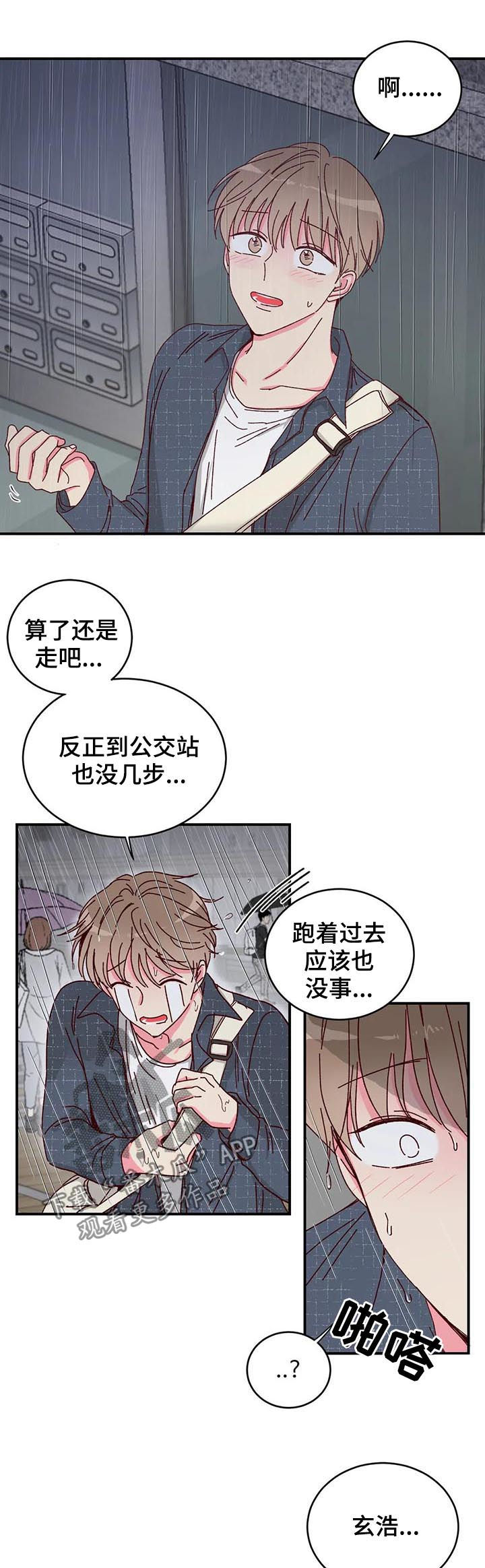 第26章：来的这么快7