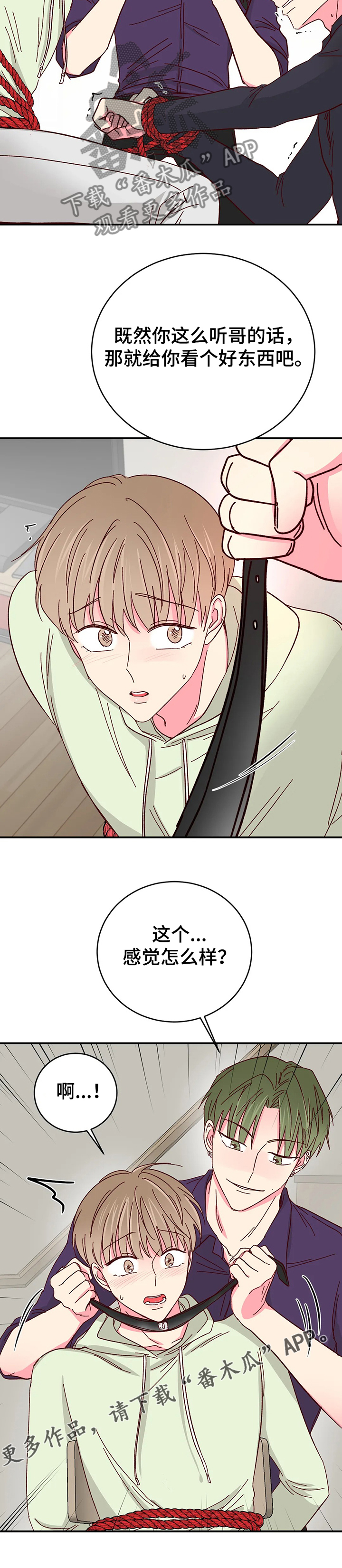 第106章：【第二季】走不了的玄浩11