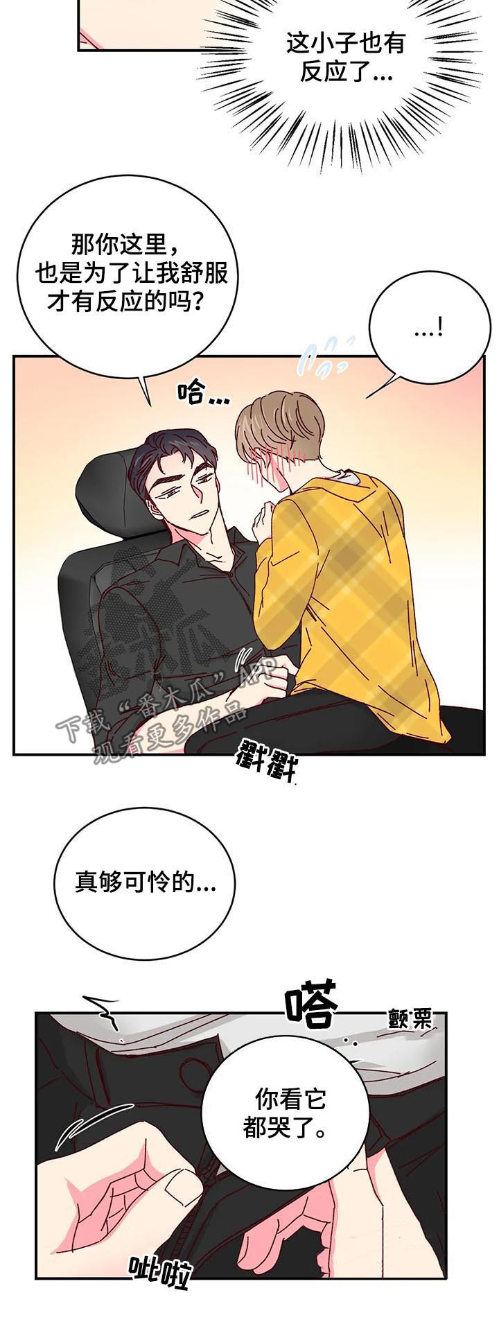 第63章：无法克制1