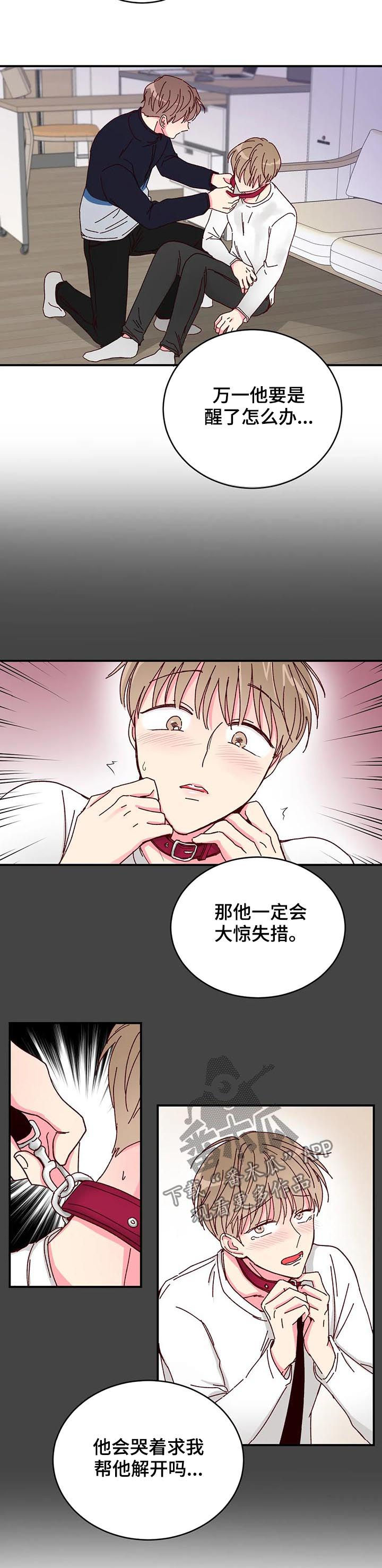第28章：干嘛呢5