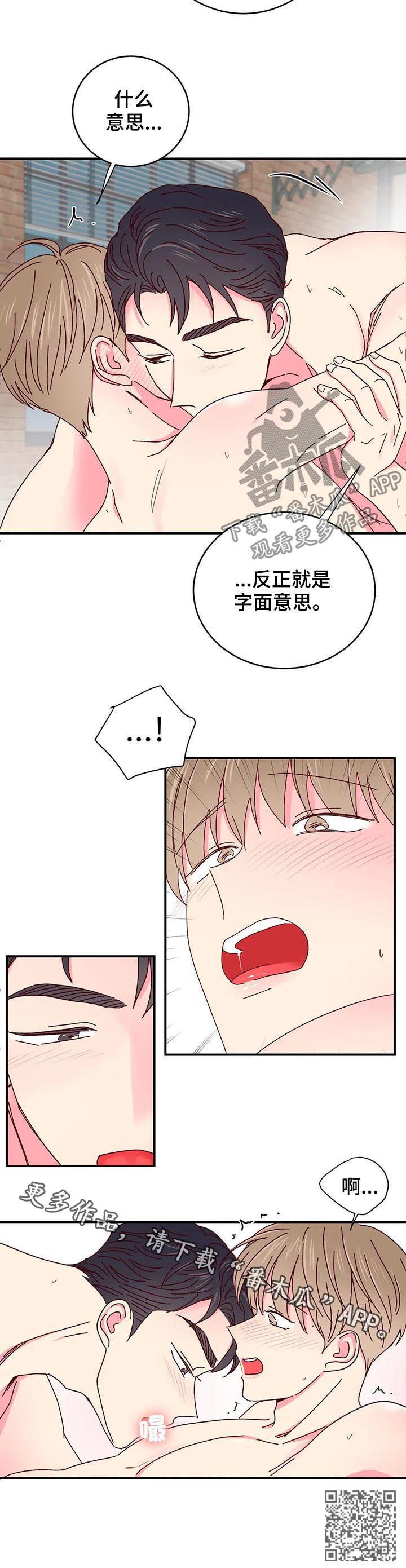 第46章：很美味9