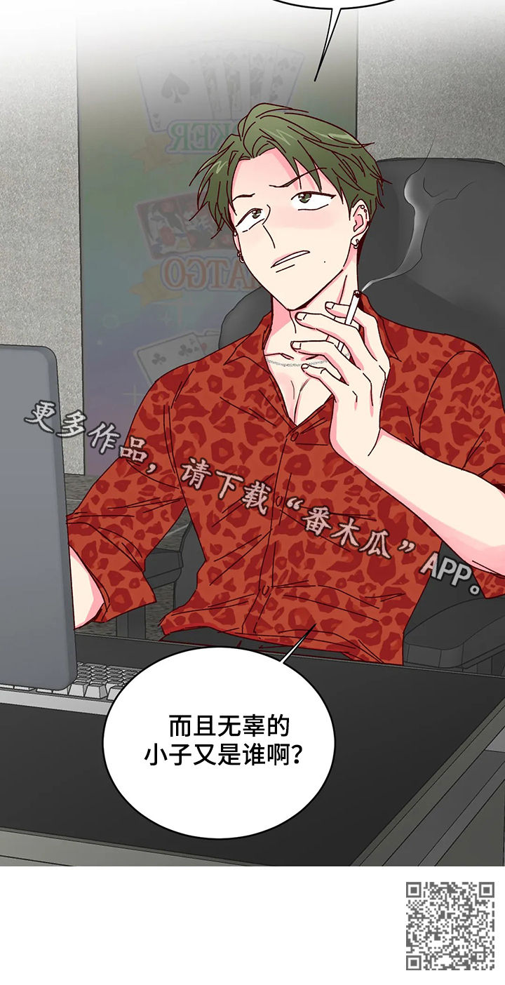 第25章：无辜的小子11