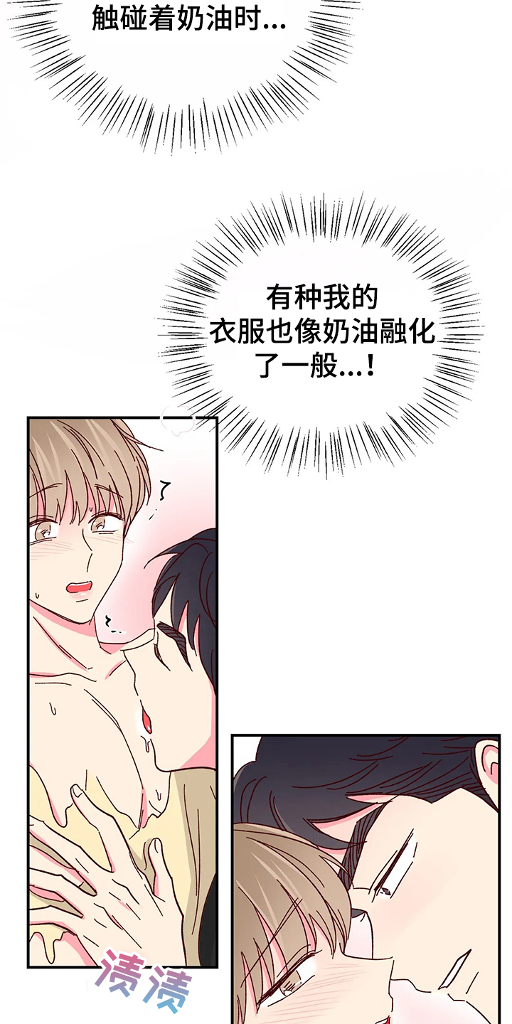 第124章：【第二季】比蛋糕更甜的7
