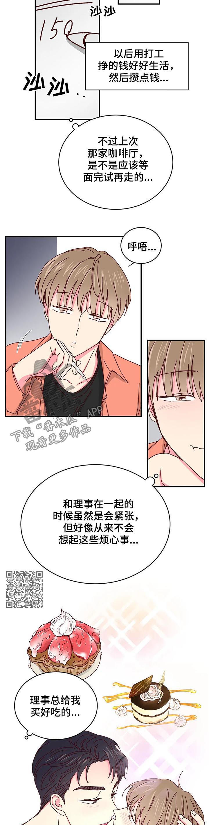 第49章：没有戒备心5