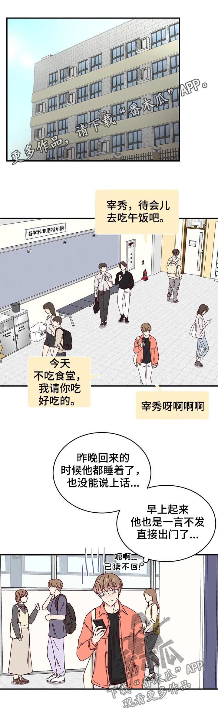 第49章：没有戒备心0