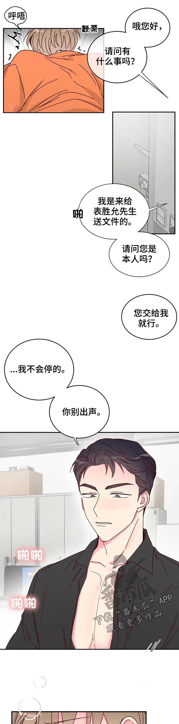 第19章：外面有人7