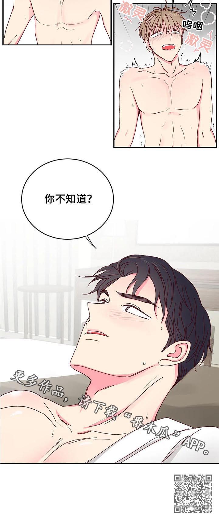 第36章：你不知道？13