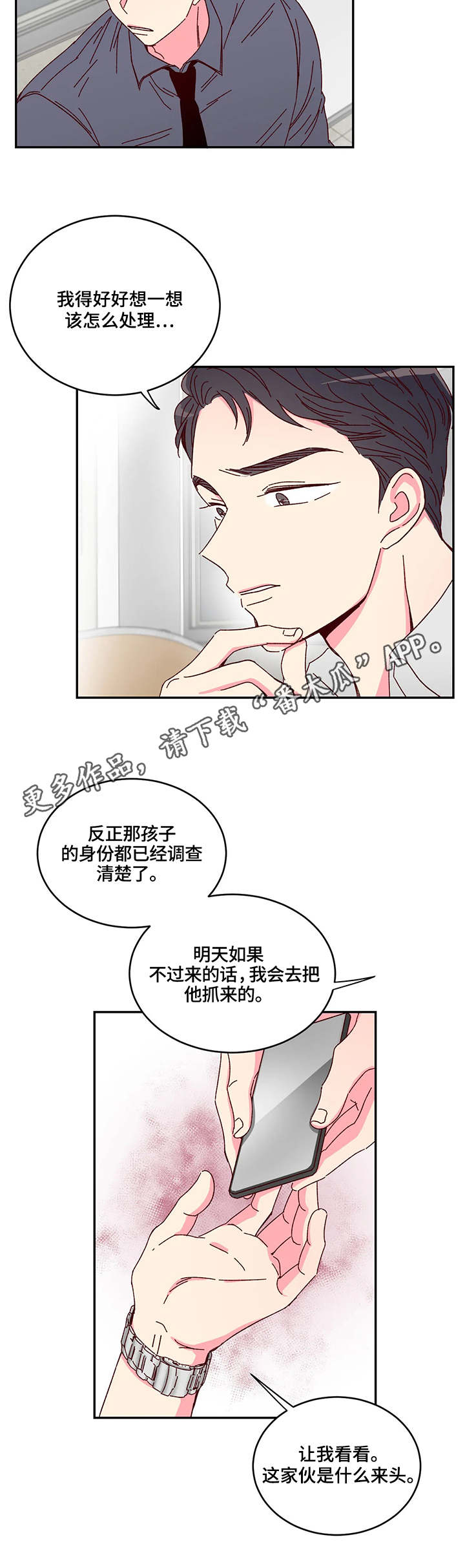 第3章：监视5