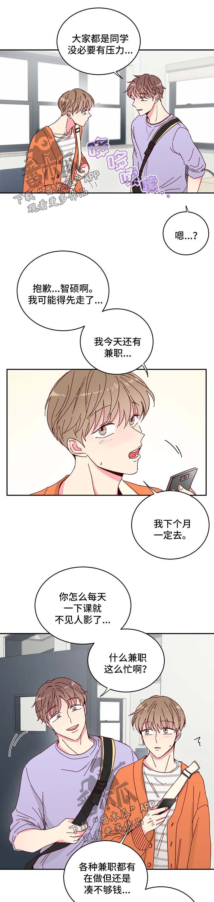 第16章：兼职4