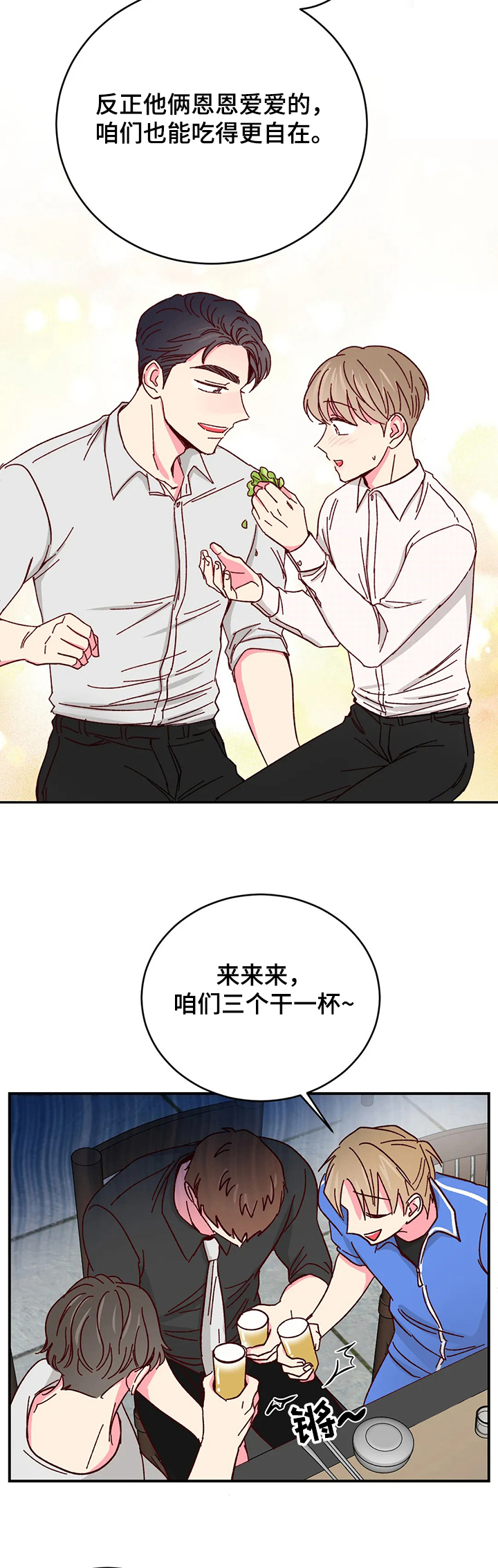 第98章：【第二季】烤肉7