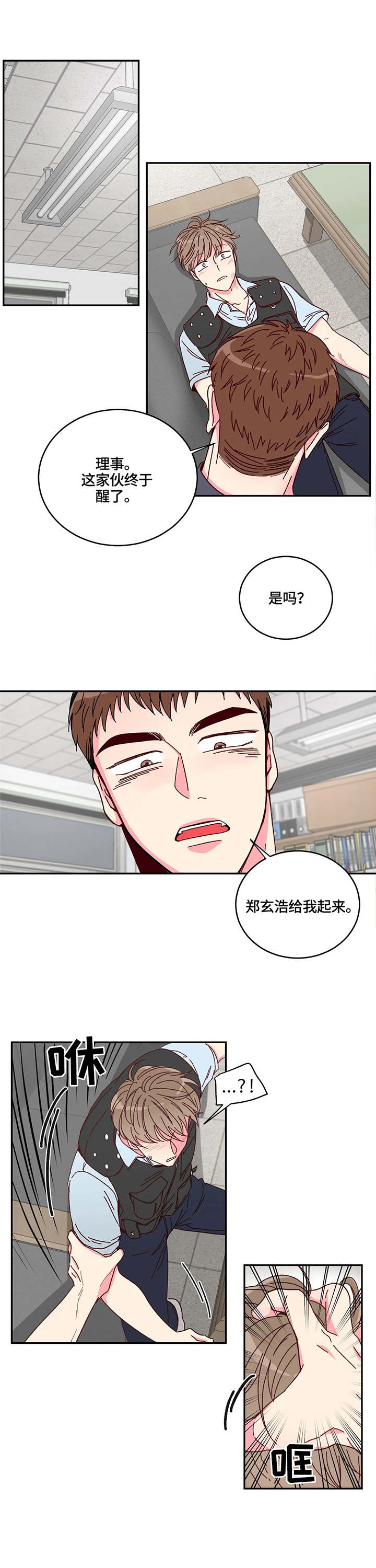 第1章：事故6