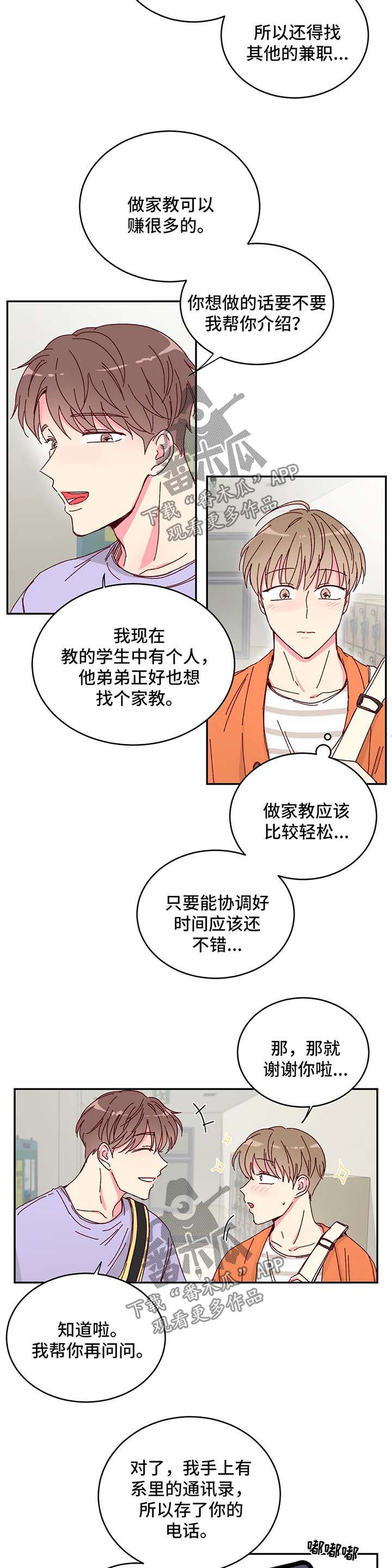 第16章：兼职5