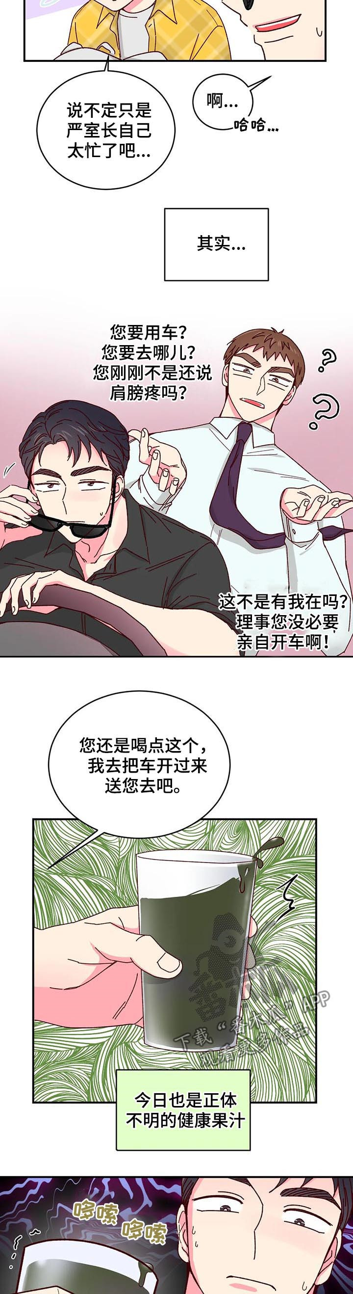 第60章：一场梦11